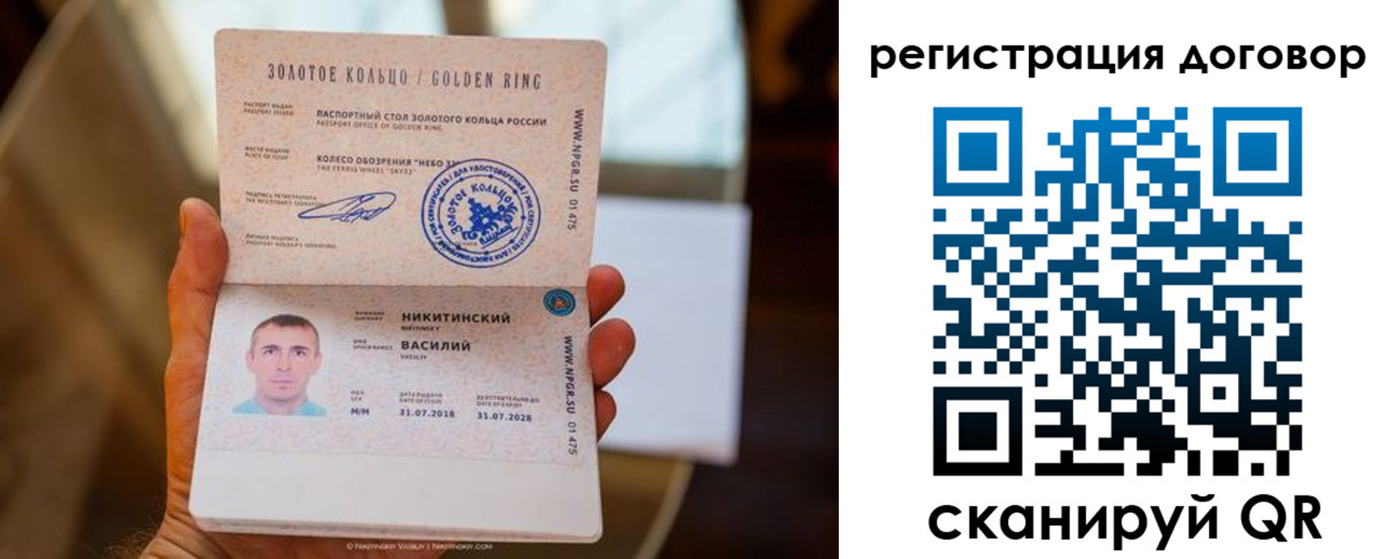 прописка ребенка в Тамбове