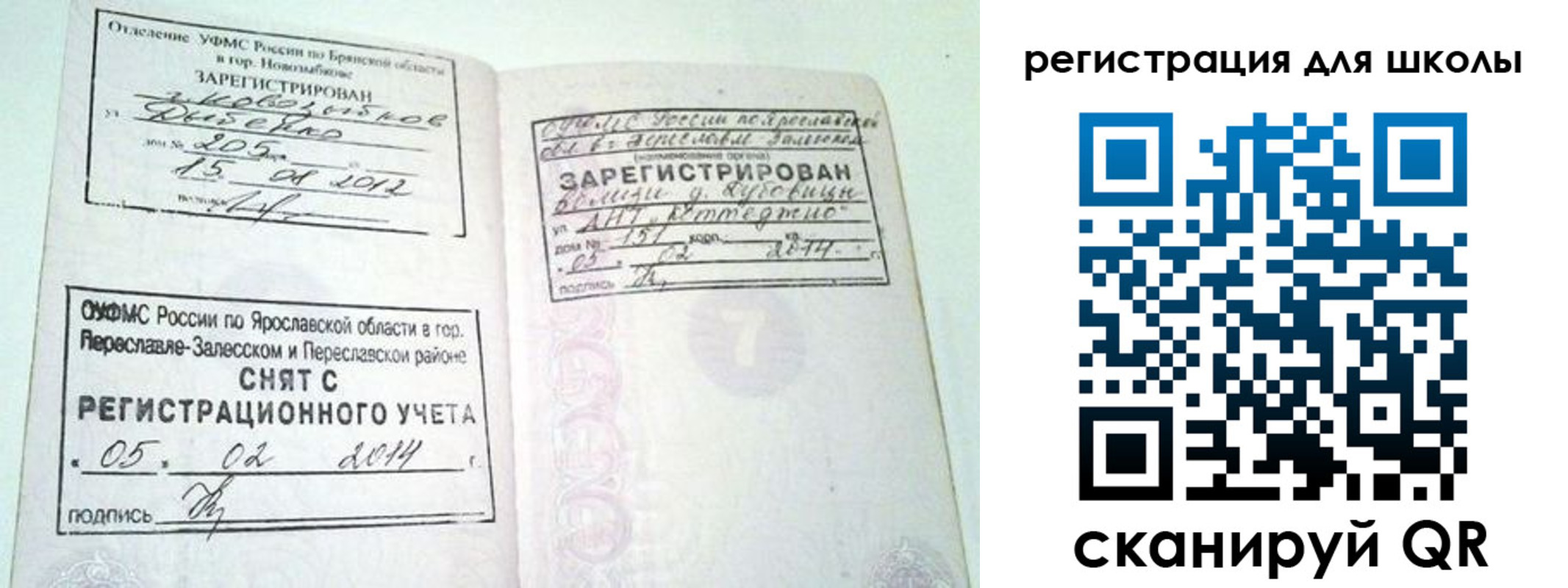 купить прописку в Тамбове